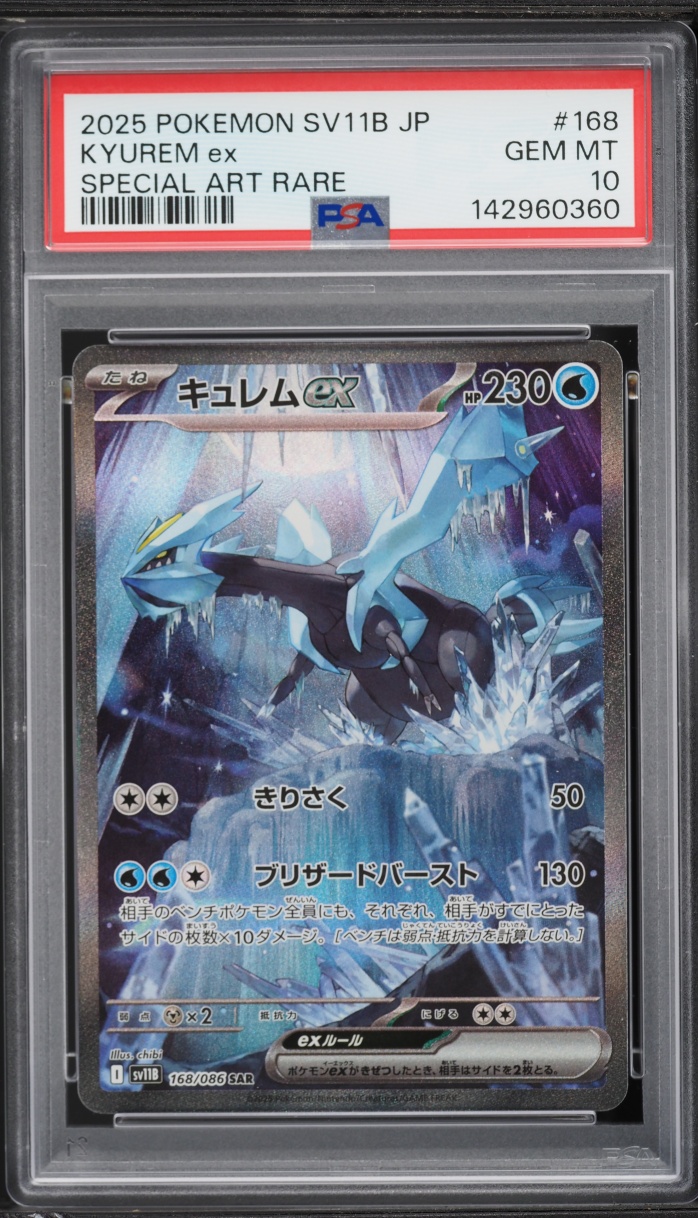 2025 Pokemon Japanese Scarlet & Violet Black Bolt SAR Kyurem EX #168 PSA 10 GEM MINT
