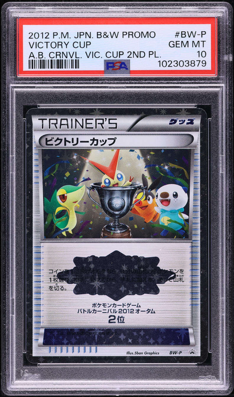 2012 Pokemon Japanese Black & White Promo 2nd Place Victory Cup #BW-P PSA 10 GEM