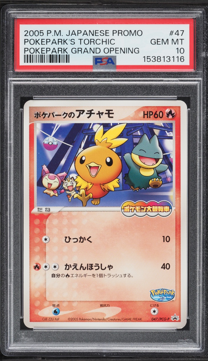 2005 Pokemon Japanese Black Star Promo Grand Opening Pokepark's Torchic #47 PSA 10 GEM MINT