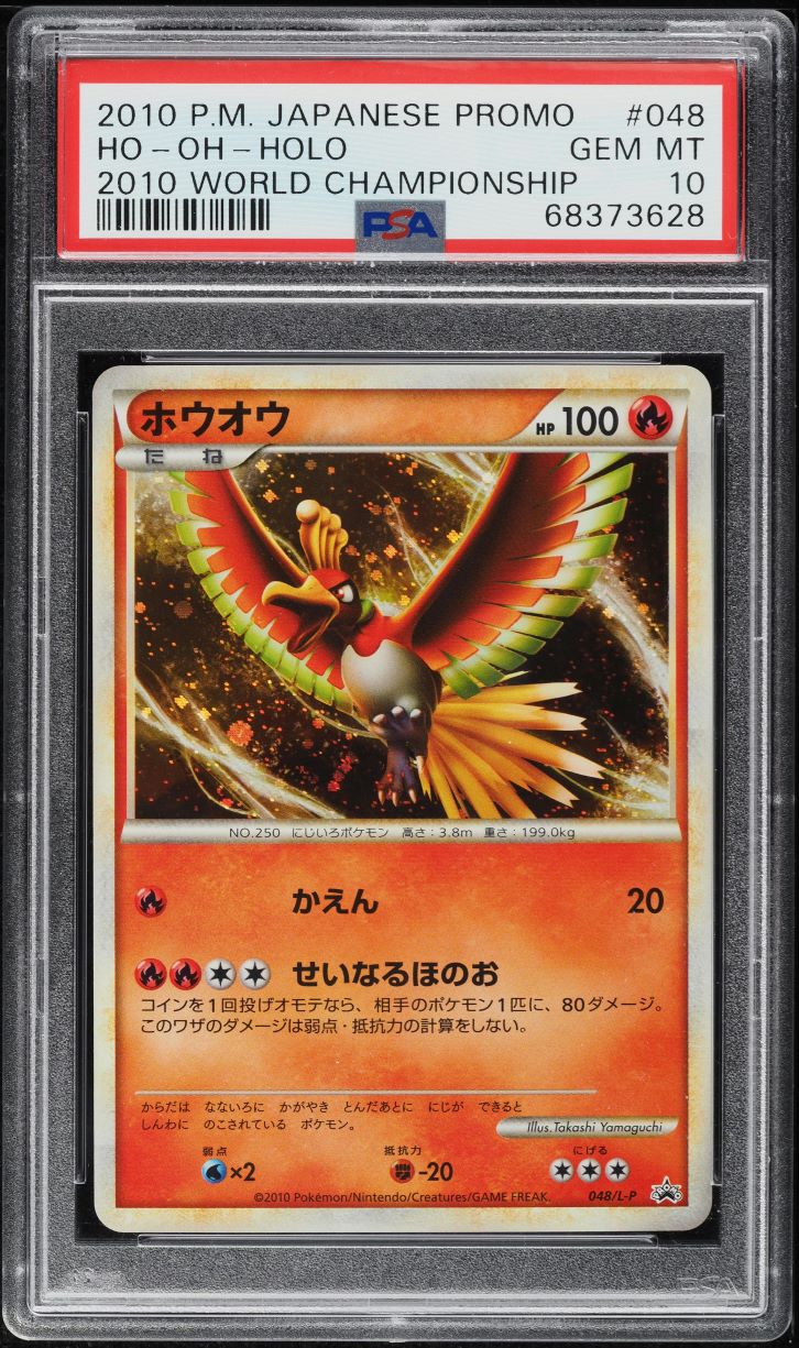 2010 Pokemon Japanese Promo '10 World Championship Holo Ho-Oh #48 PSA 10 GEM