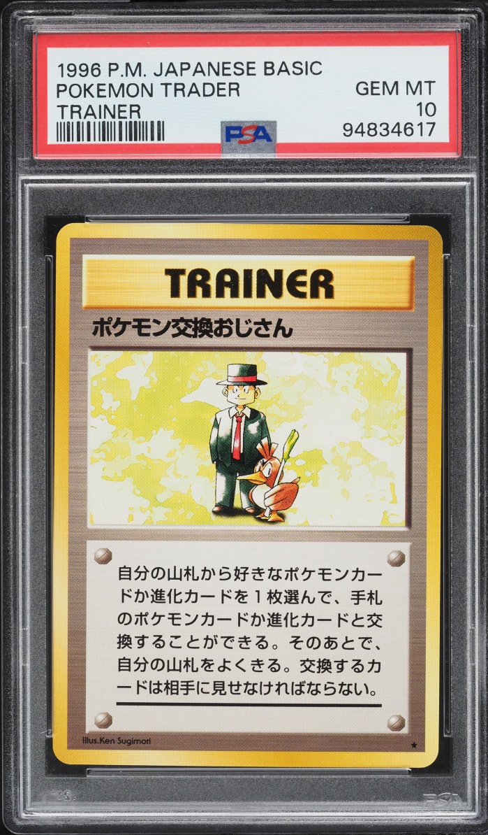 1998 Pokemon Japanese Base Set Pokemon Trader PSA 10 GEM MINT