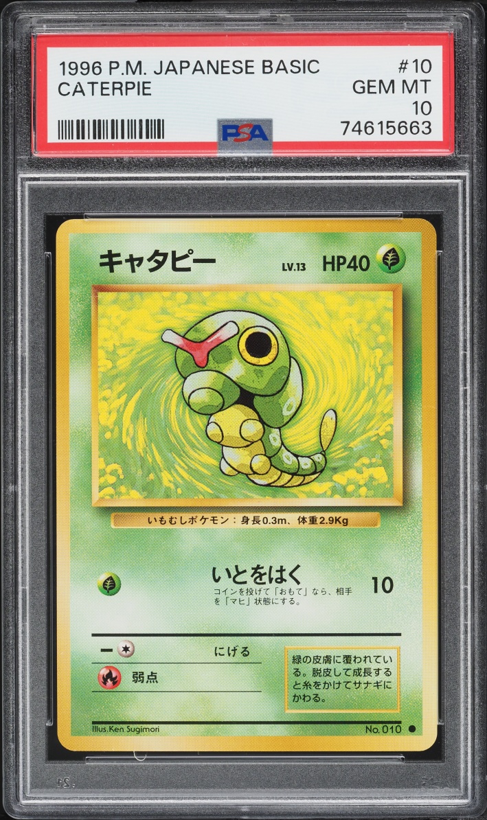 1996 Pokemon Japanese Base Set Caterpie #10 PSA 10 GEM MINT