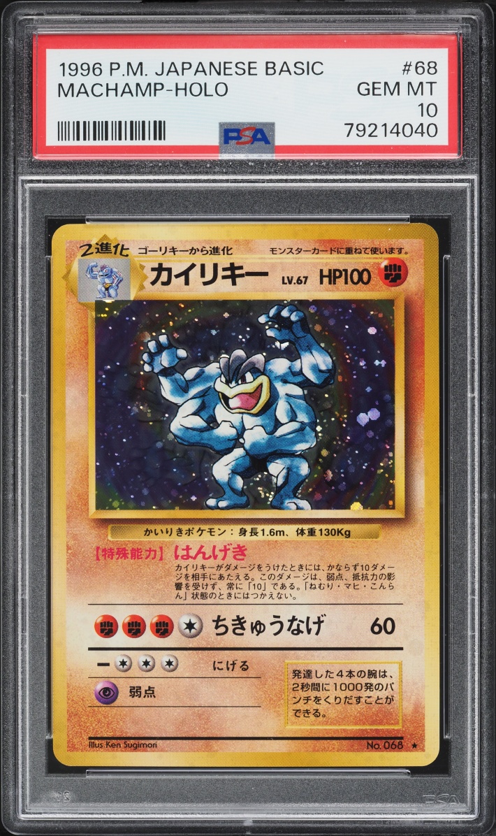 1996 Pokemon Japanese Base Set Holo Machamp #68 PSA 10 GEM MINT