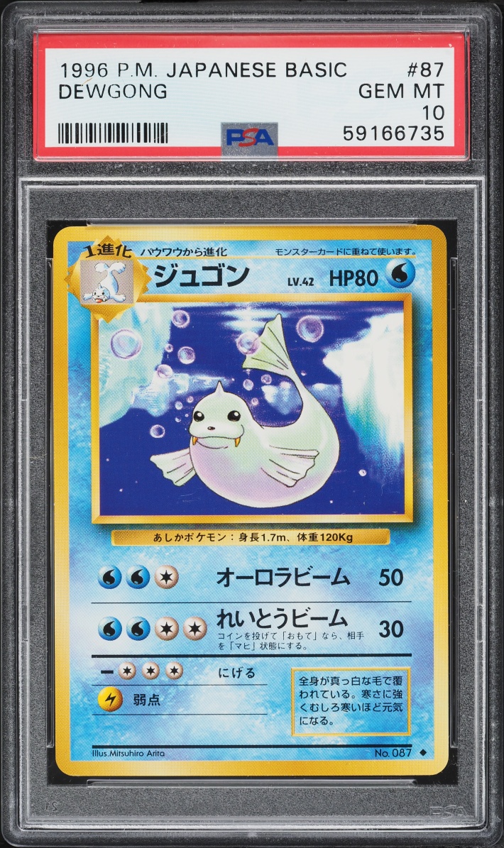 1996 Pokemon Japanese Base Set Dewgong #87 PSA 10 GEM MINT