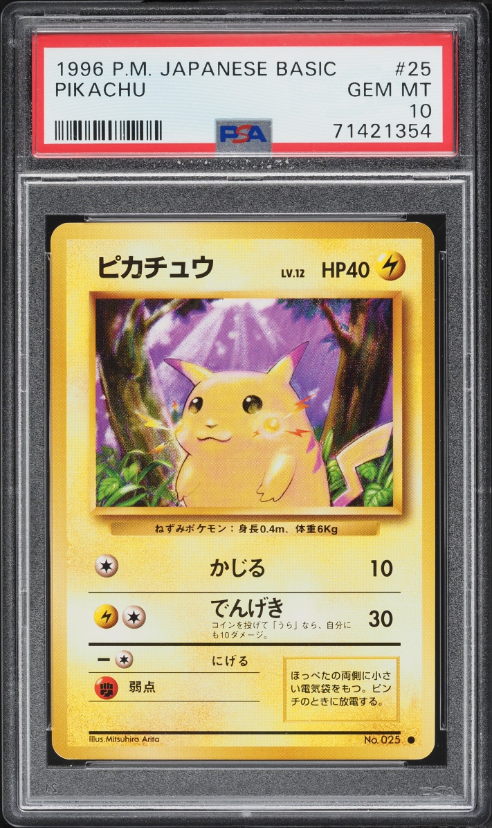 1996 Pokemon Japanese Base Set Pikachu #25 PSA 10 GEM MINT