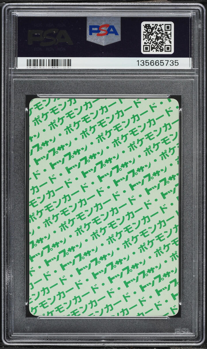1997 Pokemon Japanese Topsun Green Back Dragonair #148 PSA 9 MINT