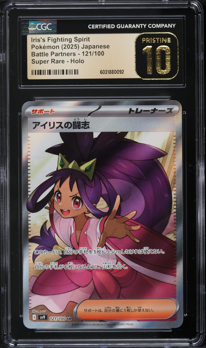 2025 Pokemon Japanese SV Battle Partners Full Art Iris's Fighting Spirit CGC 10