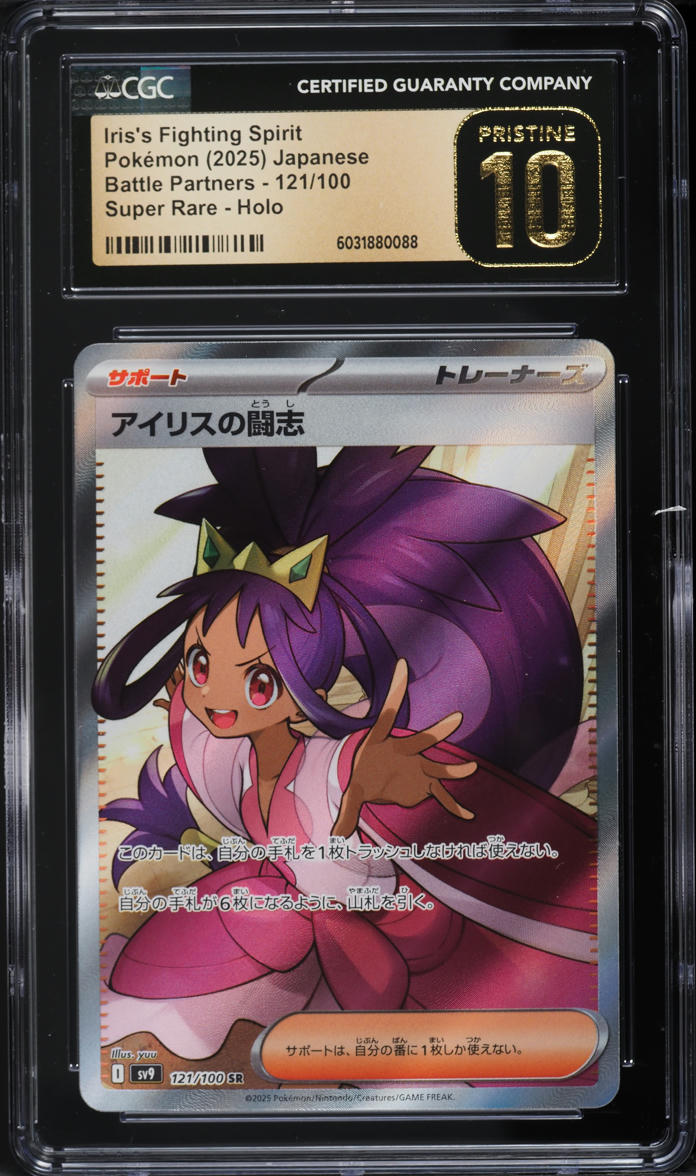 2025 Pokemon Japanese SV Battle Partners Full Art Iris's Fighting Spirit CGC 10