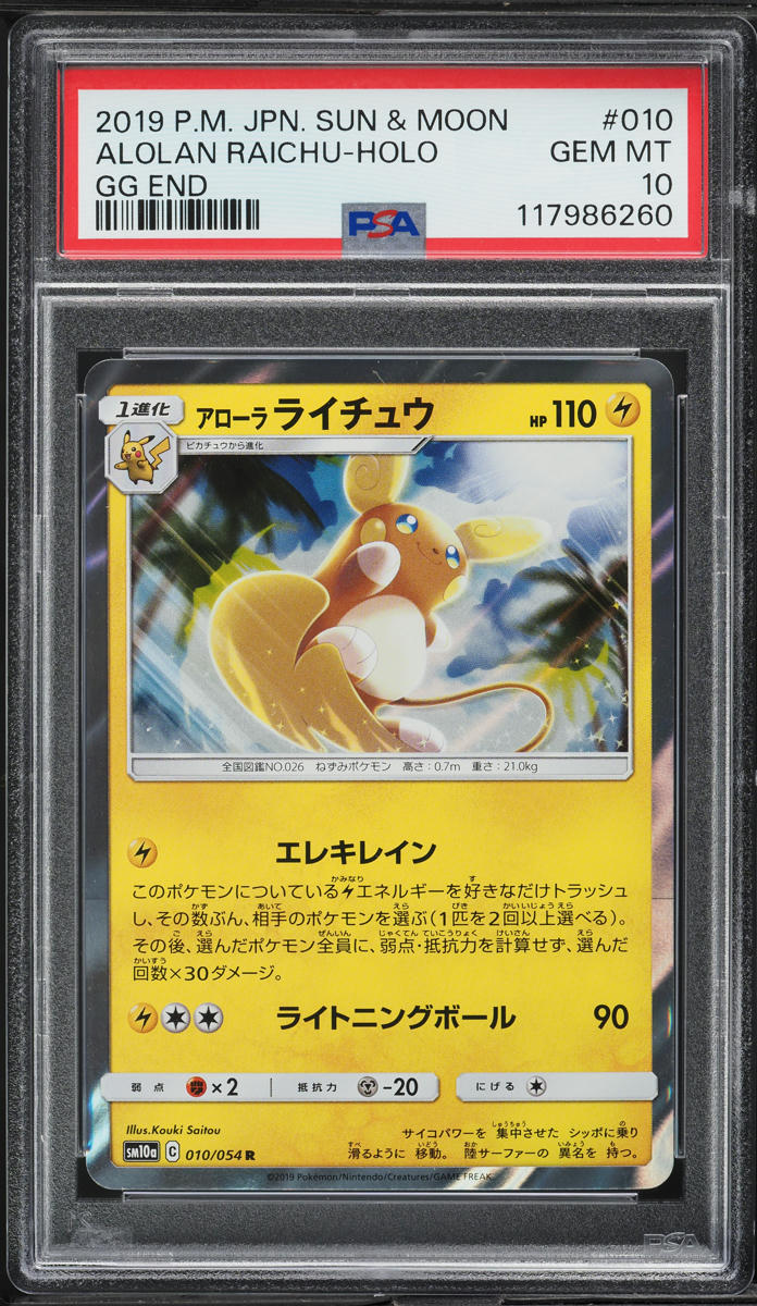 2019 Pokemon Japanese Sun & Moon GG End Holo Alolan Raichu #10 PSA 10 GEM MINT - Main Image