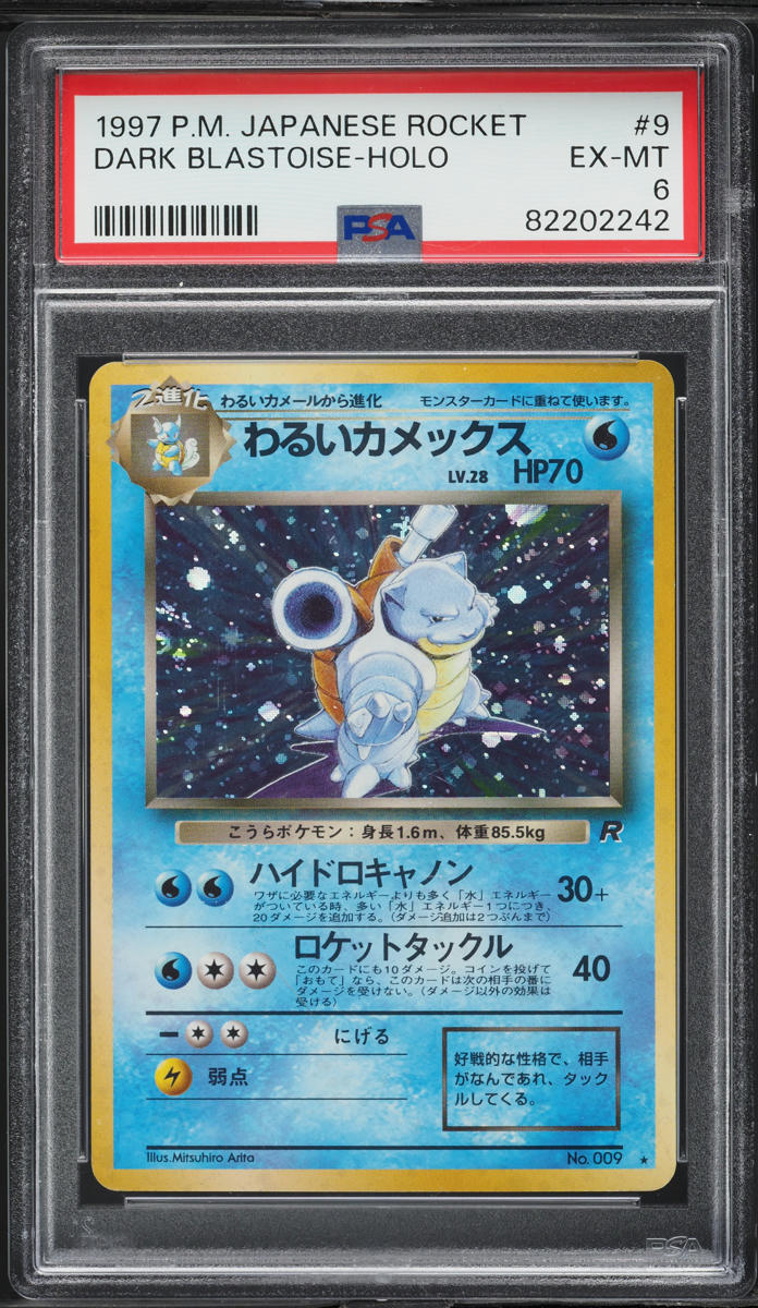 1997 Pokemon Japanese Rocket Gang Holo Dark Blastoise #9 PSA 6 EXMT