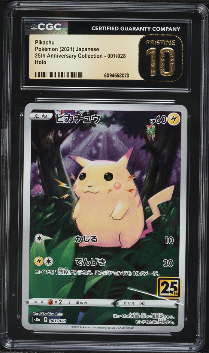 2021 Pokemon Japanese Sword & Shield 25th Anniversary Full Art