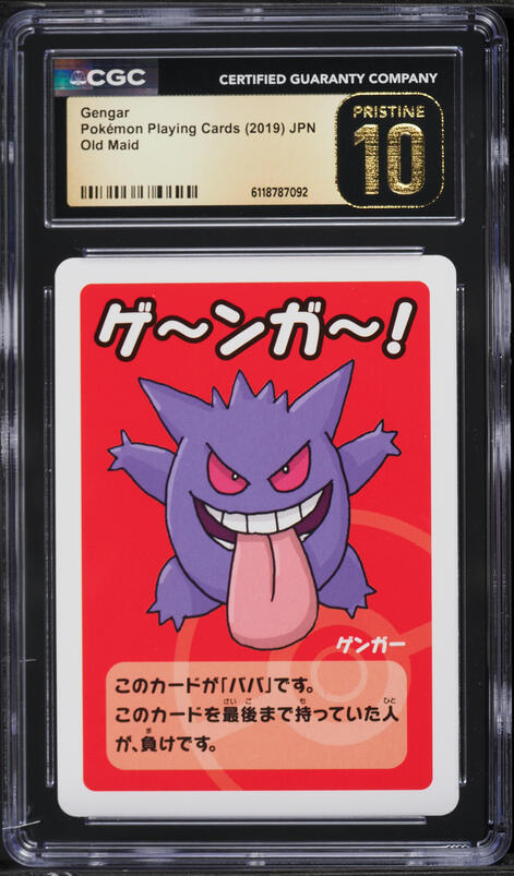 2019 Pokemon Japanese Sword & Shield Holo Gengar #25 CGC 10 GEM