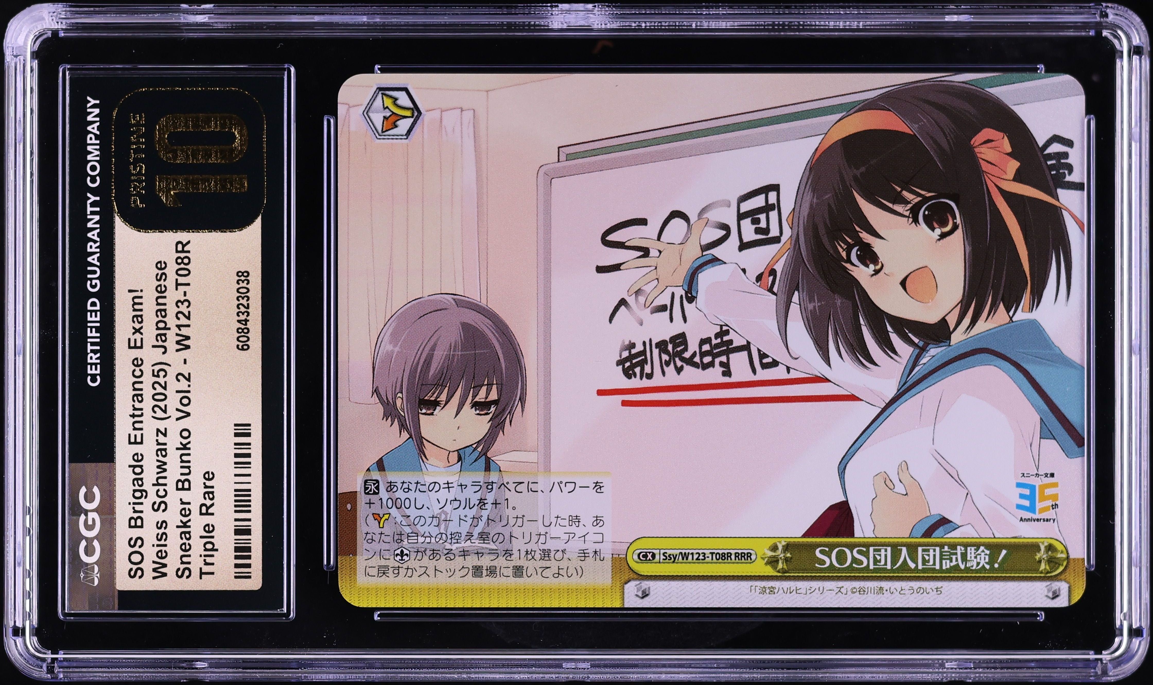 nahomi☆sovキナリ 2025 Weiss Schwarz Japanese Sneaker Bunko Vol. 2 SOS Brigade