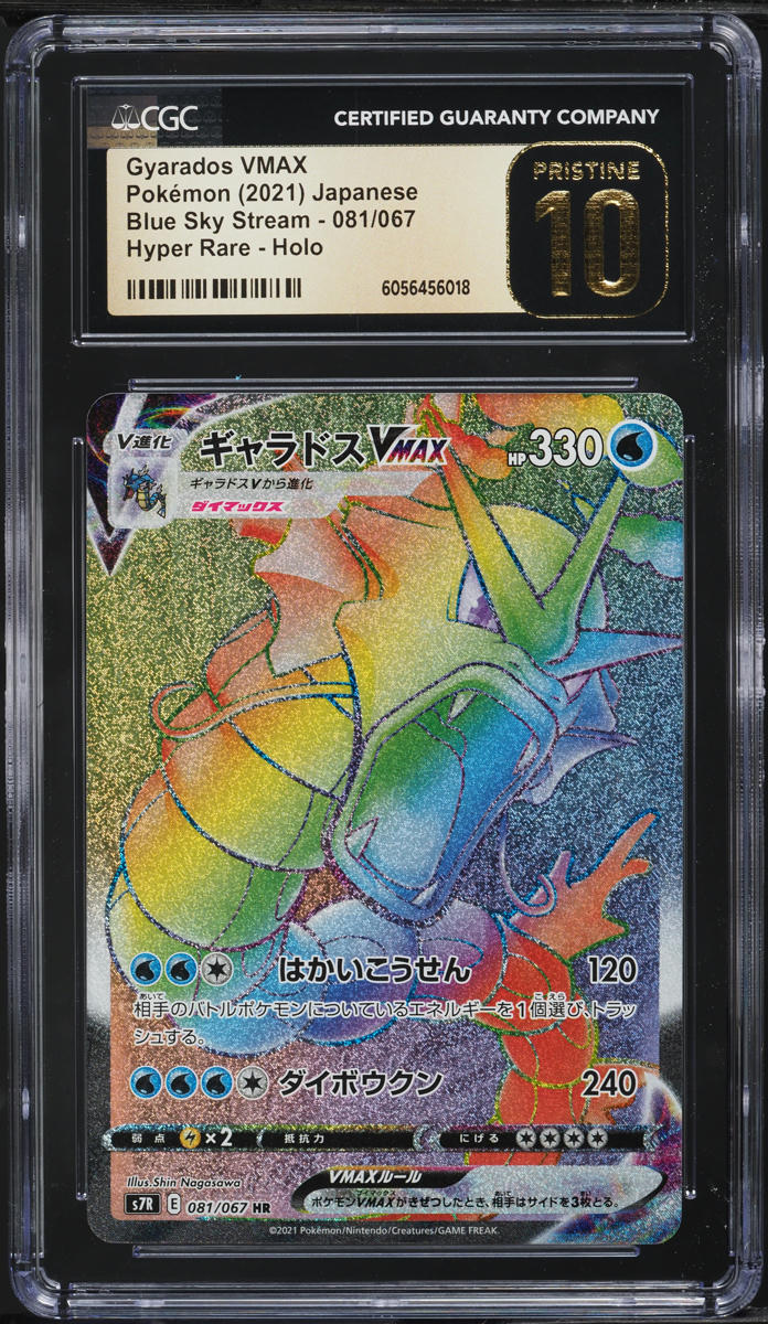 2021 Pokemon Japanese SWSH Blue Sky Stream Rainbow Rare Gyarados VMAX #81 CGC 10 PRISTINE