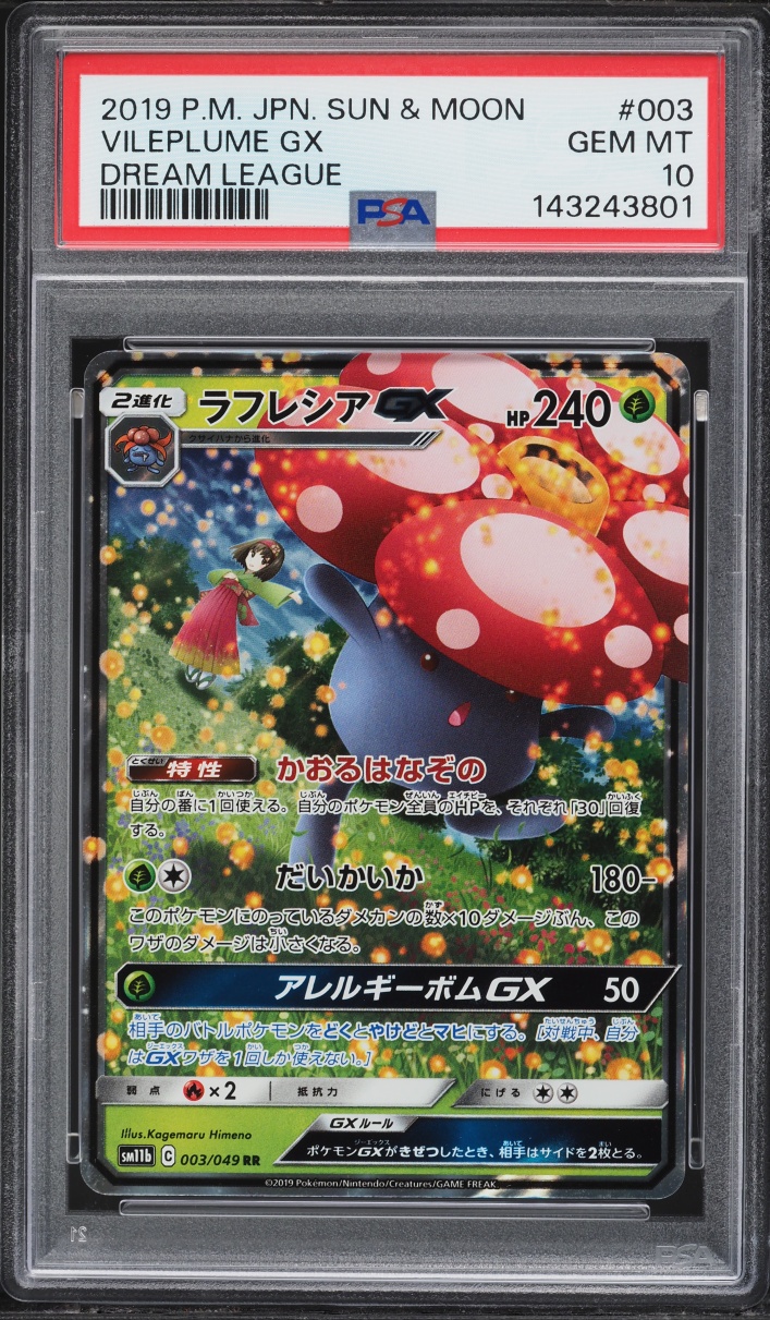 2019 Pokemon Japanese Sun & Moon Dream League Vileplume GX #3 PSA 10 GEM MINT