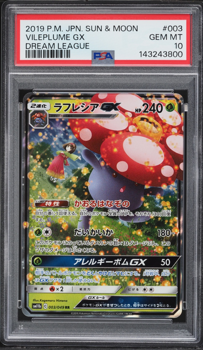 2019 Pokemon Japanese Sun & Moon Dream League Holo Vileplume GX #3 PSA 10 GEM MINT