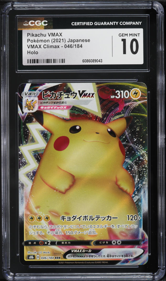 2021 Pokemon Japanese Sword & Shield VMAX Climax Pikachu