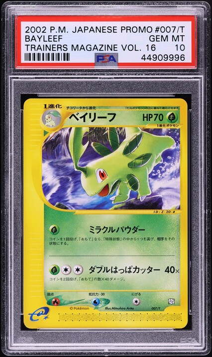 2007 Pokemon Japanese 10th Movie Promo Holo Explosive Birth Lugia