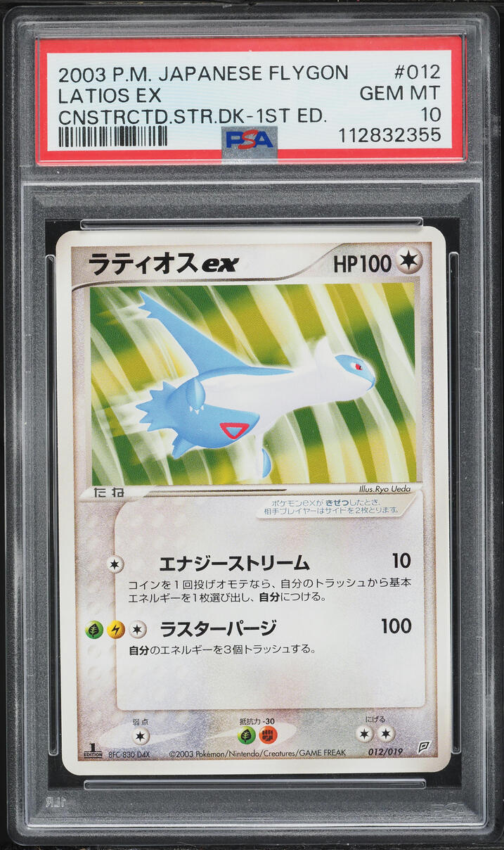2003 Pokemon Japanese Flygon Constructed Starter 1st Edition Latios ex #12 PSA 10 GEM MINT