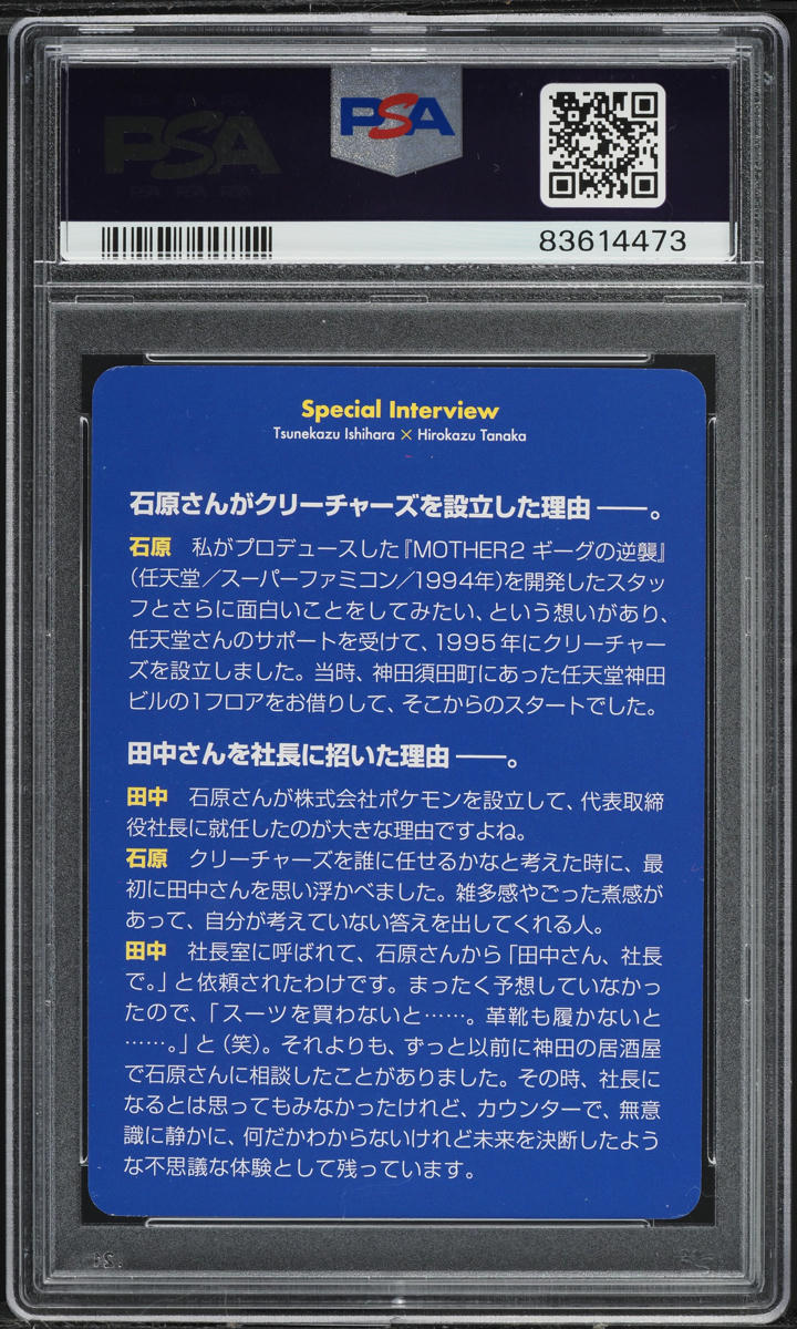 2021 Pokemon Japanese 25th Anniversary Creatures Corporate History Switch PSA 9