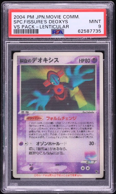 2004 Pokemon Japanese Movie Commemoration VS Pack Lenticular Sky-Splitting Deoxys PSA 9 MINT