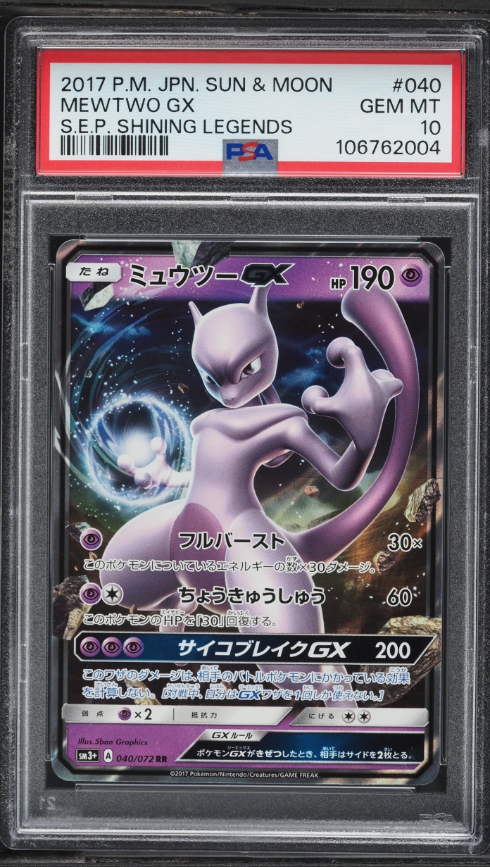2017 Pokemon Japanese Sun & Moon Shining Legends Mewtwo GX #40 PSA 10 GEM MINT