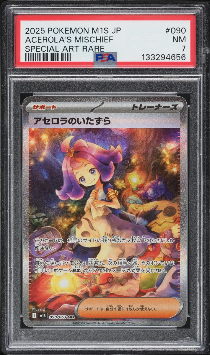 2025 Pokemon Japanese Mega Symphonia SAR Acerola's Mischief #90 PSA 7 NRMT
