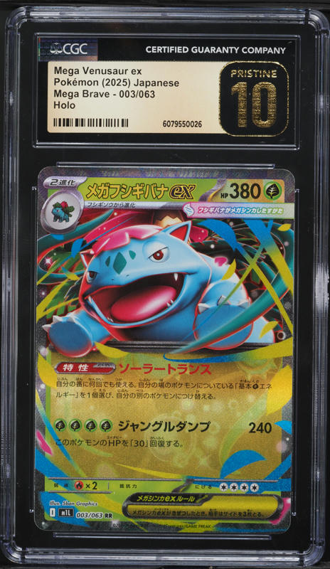 2025 Pokemon Japanese Mega Brave Holo Mega Venusaur ex #3 CGC 10