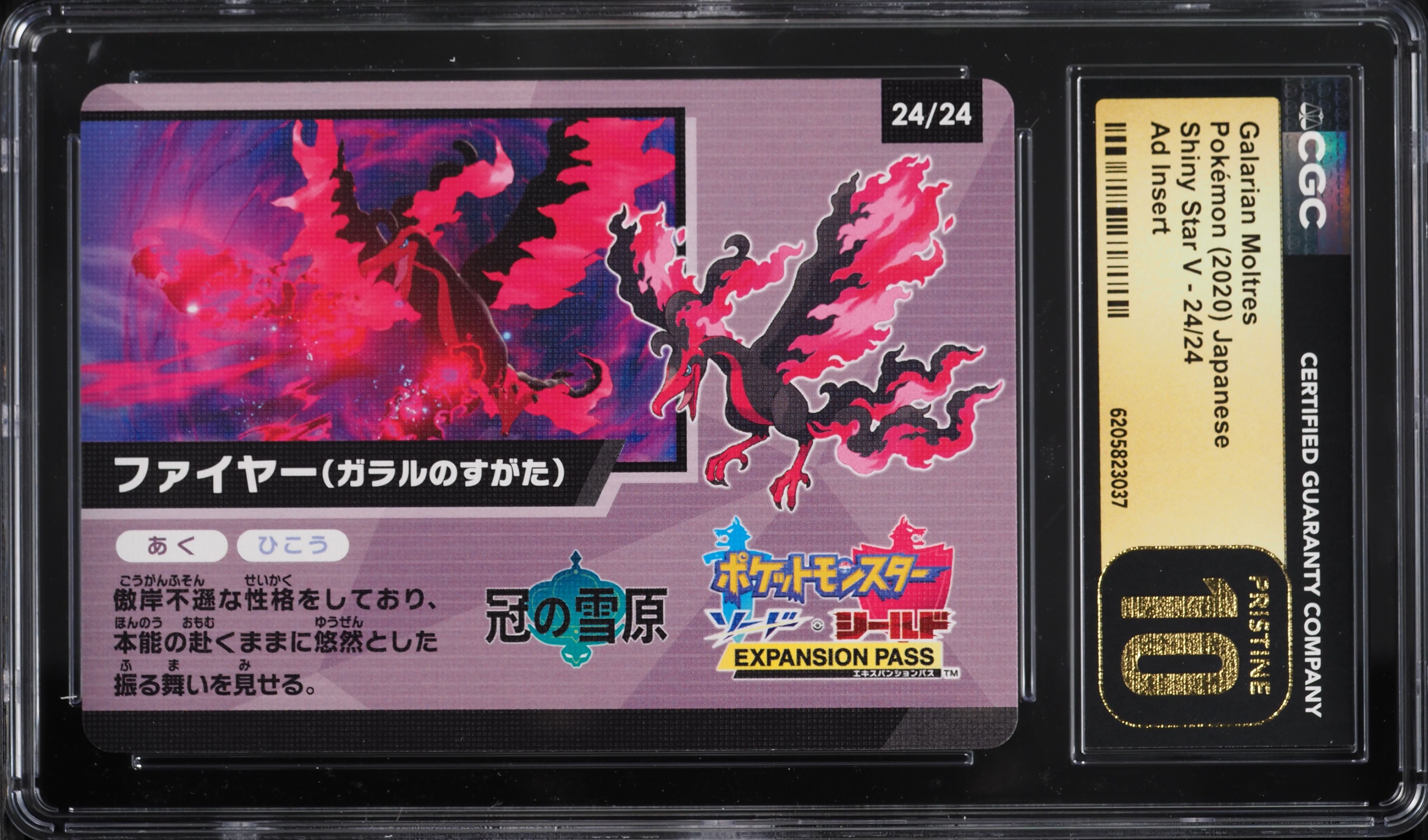 2020 Pokemon Japanese SWSH Shiny Star V Ad Insert Galarian Moltres #24 CGC 10 PRISTINE