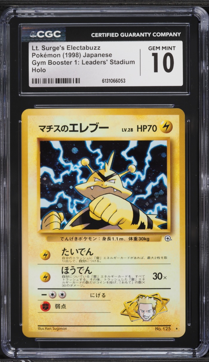 1998 Pokemon Japanese Gym 1 Leaders' Stadium Holo Lt. Surge's Electabuzz #125 CGC 10