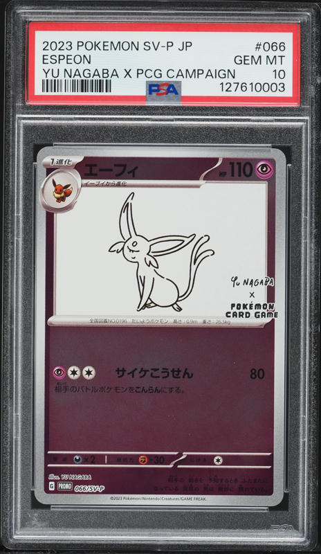 PSA10]2023年 イーブイ YU NAGABA 2023 POKEMON JAPANESE SV-P PROMO