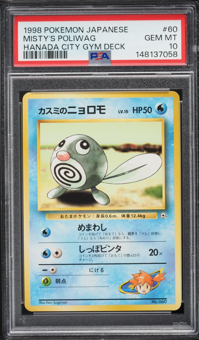 1998 Pokemon Japanese Gym 1 Hanada City Misty's Poliwag #60 PSA 10 GEM MINT