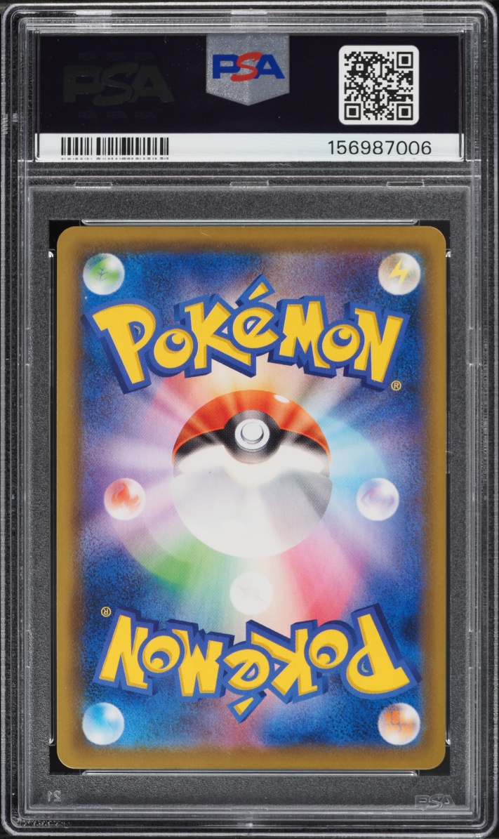 2021 Pokemon Japanese SWSH Promo 25th Anniversary Golden Box Full Art Pikachu V #1 PSA 9 MINT