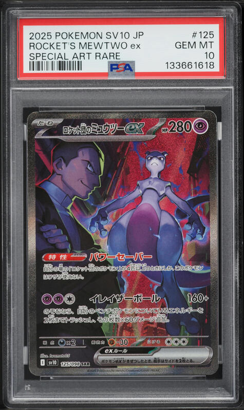 2025 Pokemon Korean SV Glory Of Team Rocket SAR Rocket's Mewtwo EX