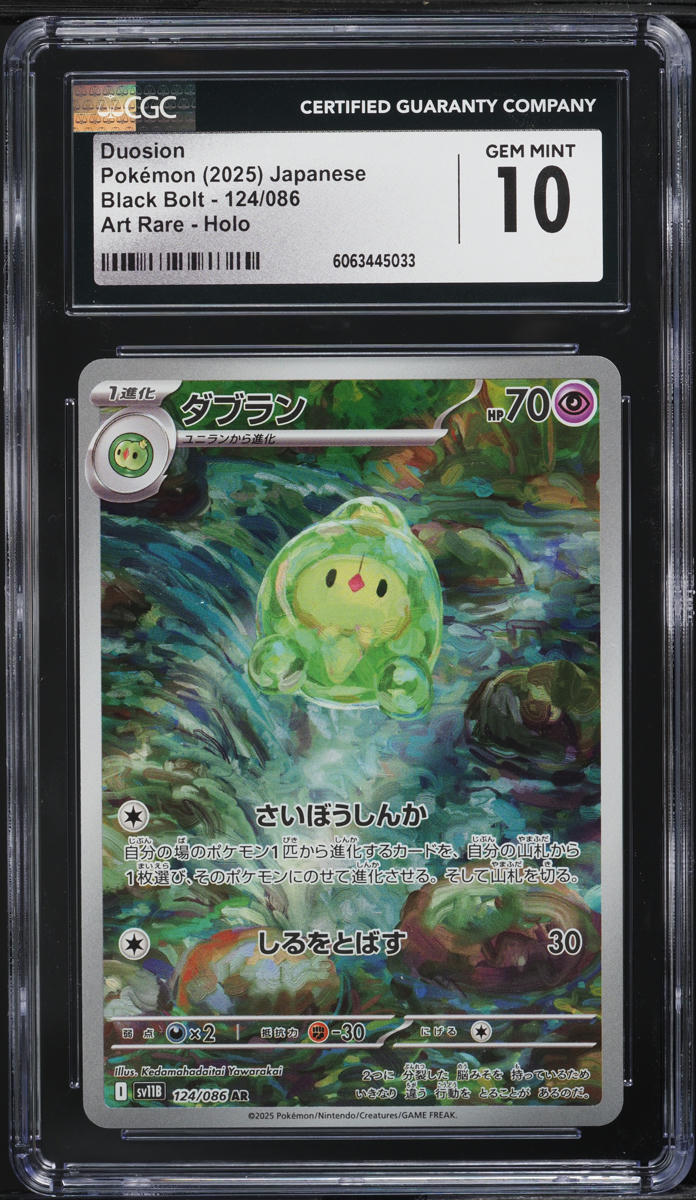 2025 Pokemon Japanese SV Black Bolt AR Duosion #124 CGC 10 GEM MINT - Main Image