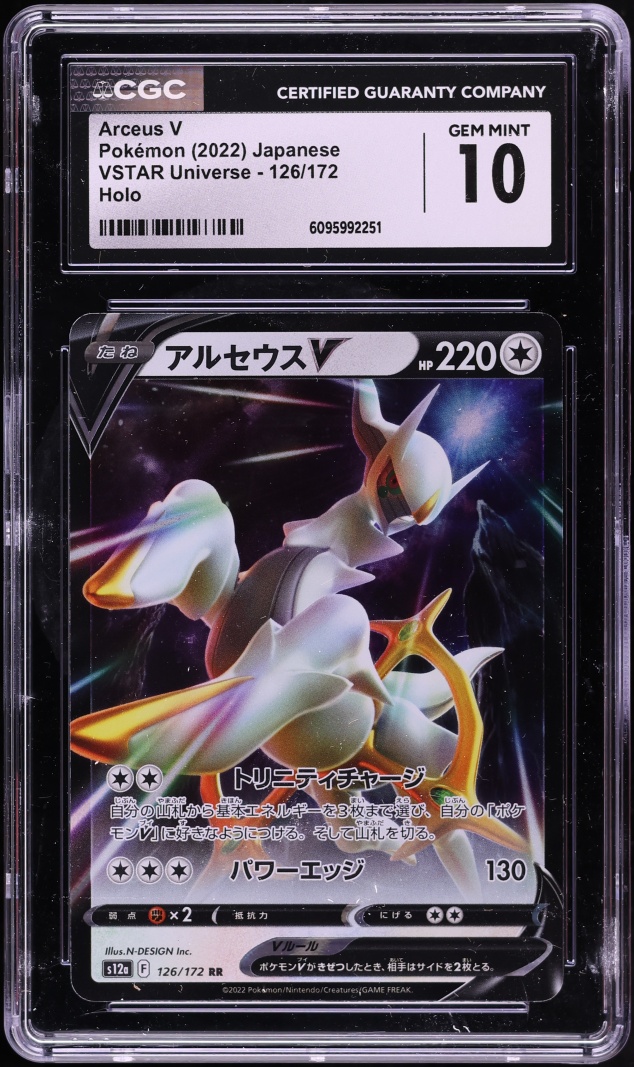 2022 Pokemon Japanese Sword & Shield VSTAR Universe Arceus V #126 CGC 10 GEM MINT