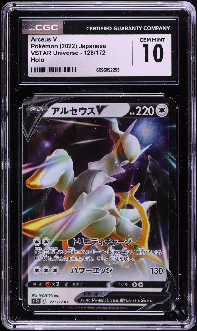 2022 Pokemon Japanese Sword & Shield VSTAR Universe Arceus V #126 CGC 10 GEM MINT