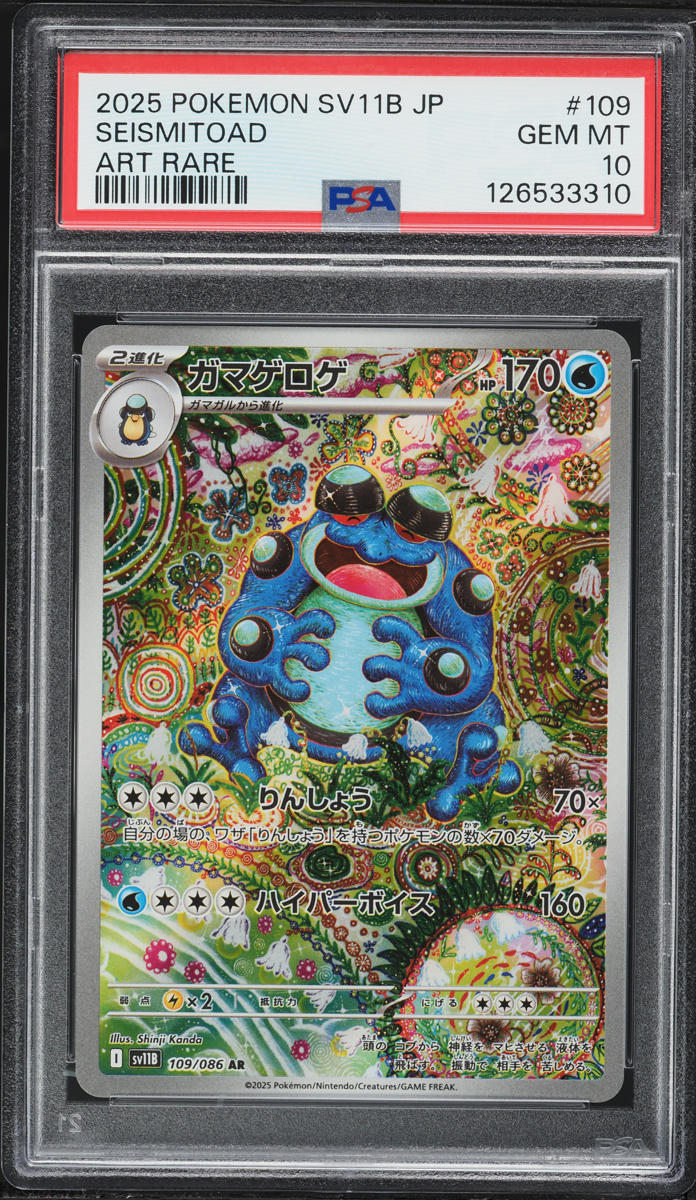 2025 Pokemon Japanese Scarlet & Violet Black Bolt AR Seismitoad #109 PSA 10 GEM MINT