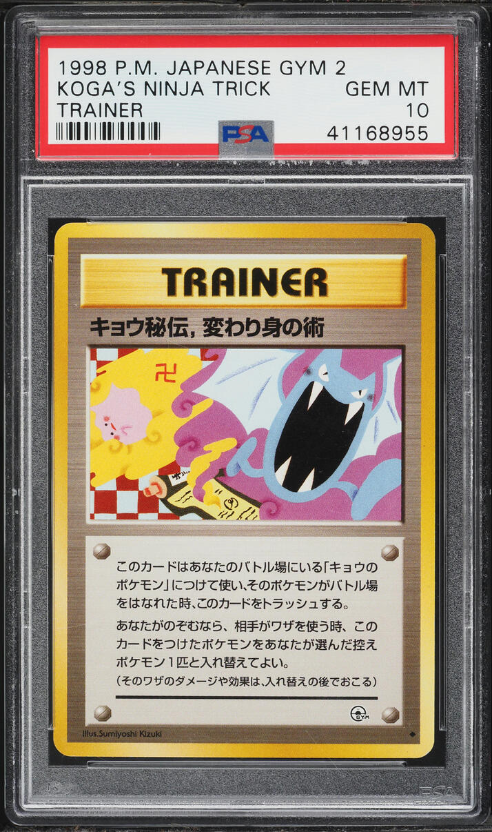 1999 Pokemon Japanese Gym 2 Koga's Ninja Trick PSA 10 GEM MINT
