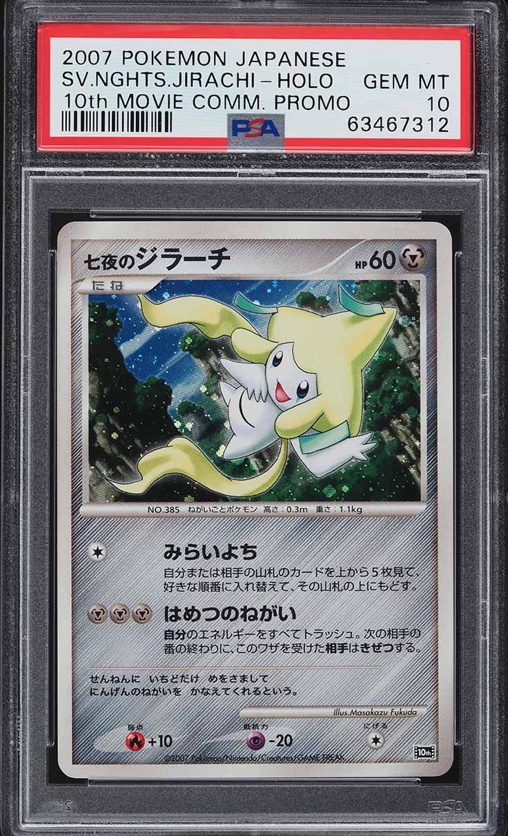 2007 Pokemon Japanese 10th Movie Commemoration Promo Holo Jirachi PSA 10 GEM MT