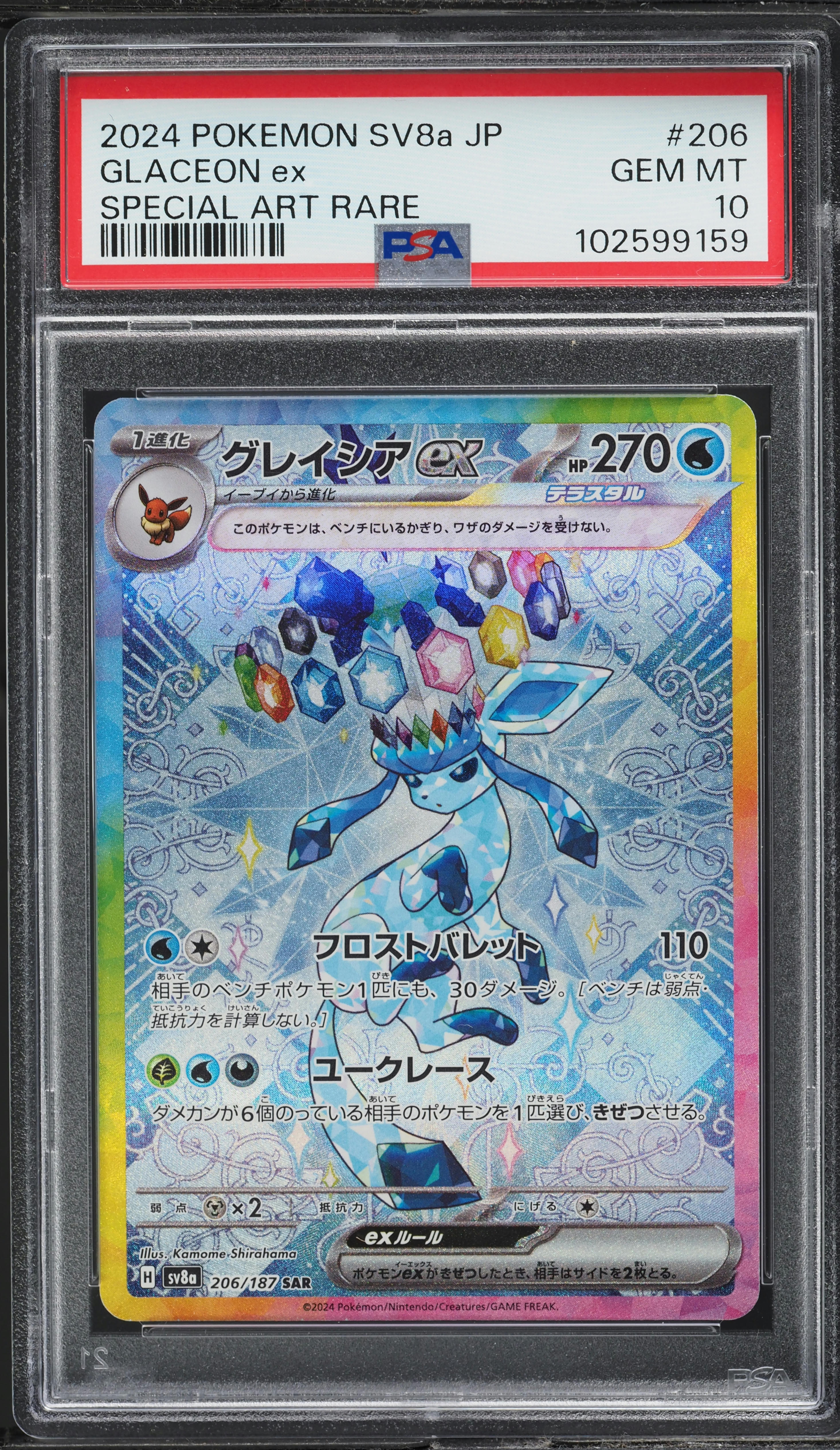 2024 Pokemon Japanese Scarlet & Violet Terastal Fest ex SAR Glaceon ex #206 PSA 10 GEM MINT