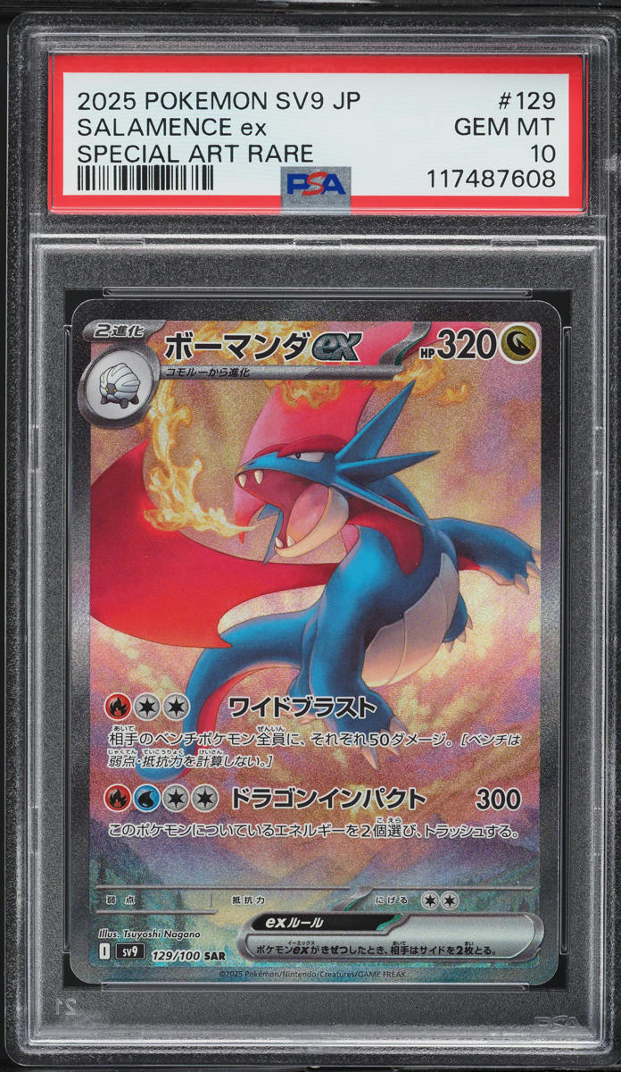 2025 Pokemon Japanese SV Battle Partners SAR Salamence ex #129 PSA 10 GEM MINT