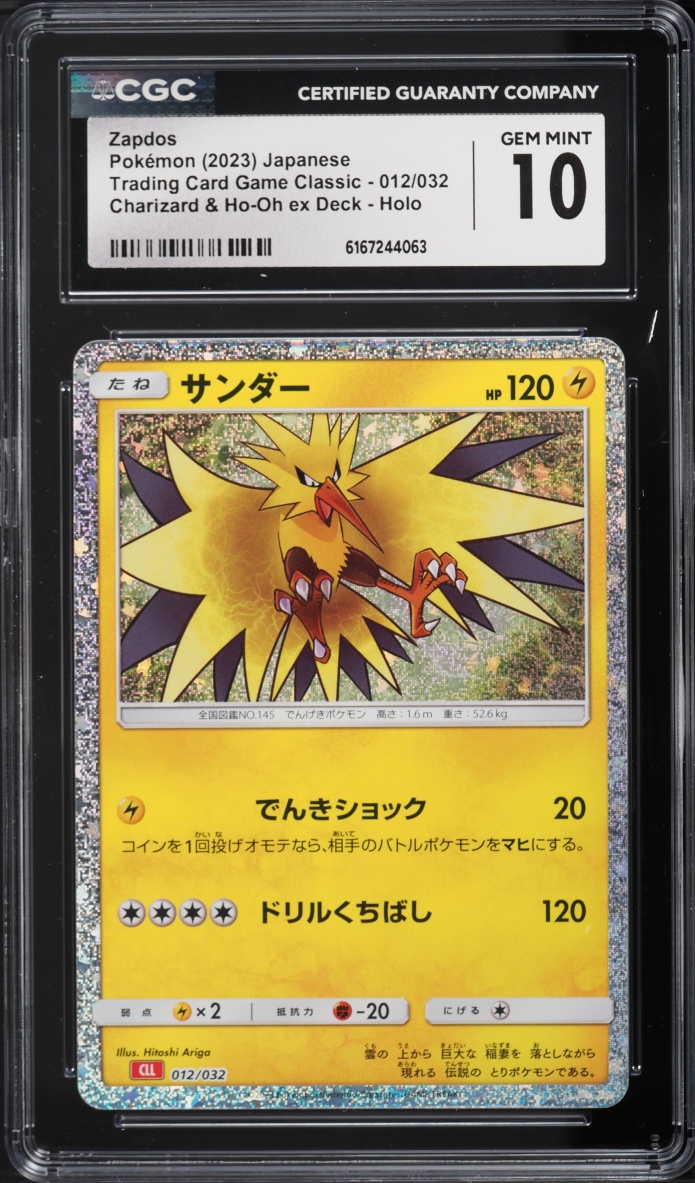 2023 Pokemon Japanese TCG Classic Collection Holo Zapdos #12 CGC 10 GEM MINT