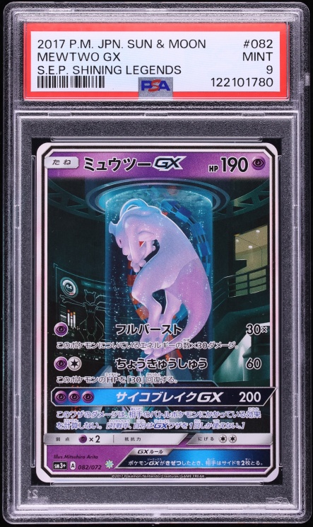 2017 Pokemon Japanese Sun & Moon Shining Legends Mewtwo GX #82 PSA 9 MINT