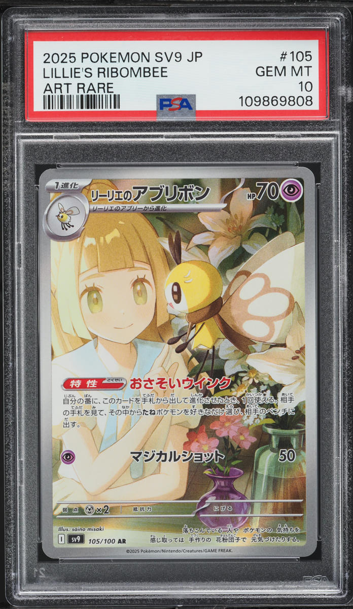 2025 Pokemon Japanese SV Battle Partners AR Lillie's Ribombee #105 PSA 10 GEM