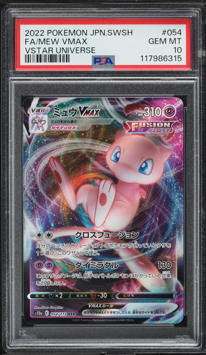 2022 Pokemon Japanese Sword & Shield VSTAR Universe Mew VMAX #54 PSA 10 GEM MINT - Main Image