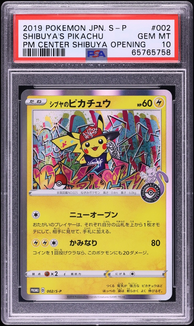 2019 Pokemon Japanese SWSH Promo Center Opening Holo Shibuya's Pikachu #2 PSA 10 GEM MINT