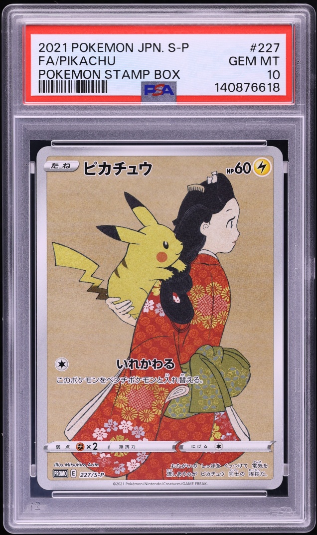 2021 Pokemon Japanese Sword & Shield Promo Stamp Box Full Art Pikachu #227 PSA 10 GEM MINT