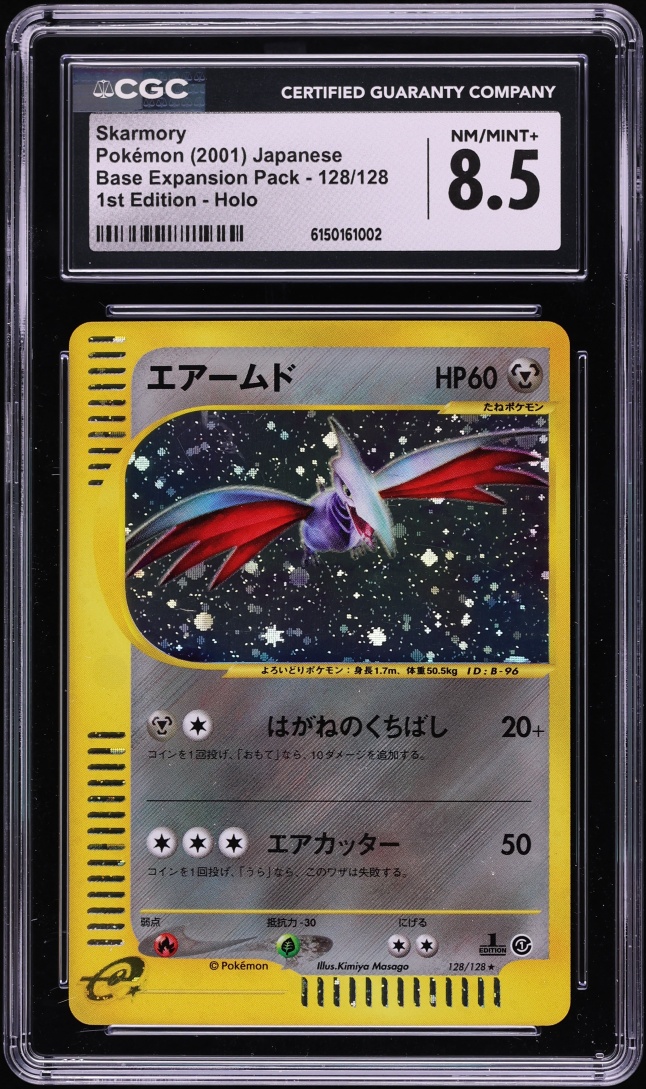 2001 Pokemon Japanese Expedition 1st Edition Holo Skarmory #128 CGC 8.5 NM-MT+