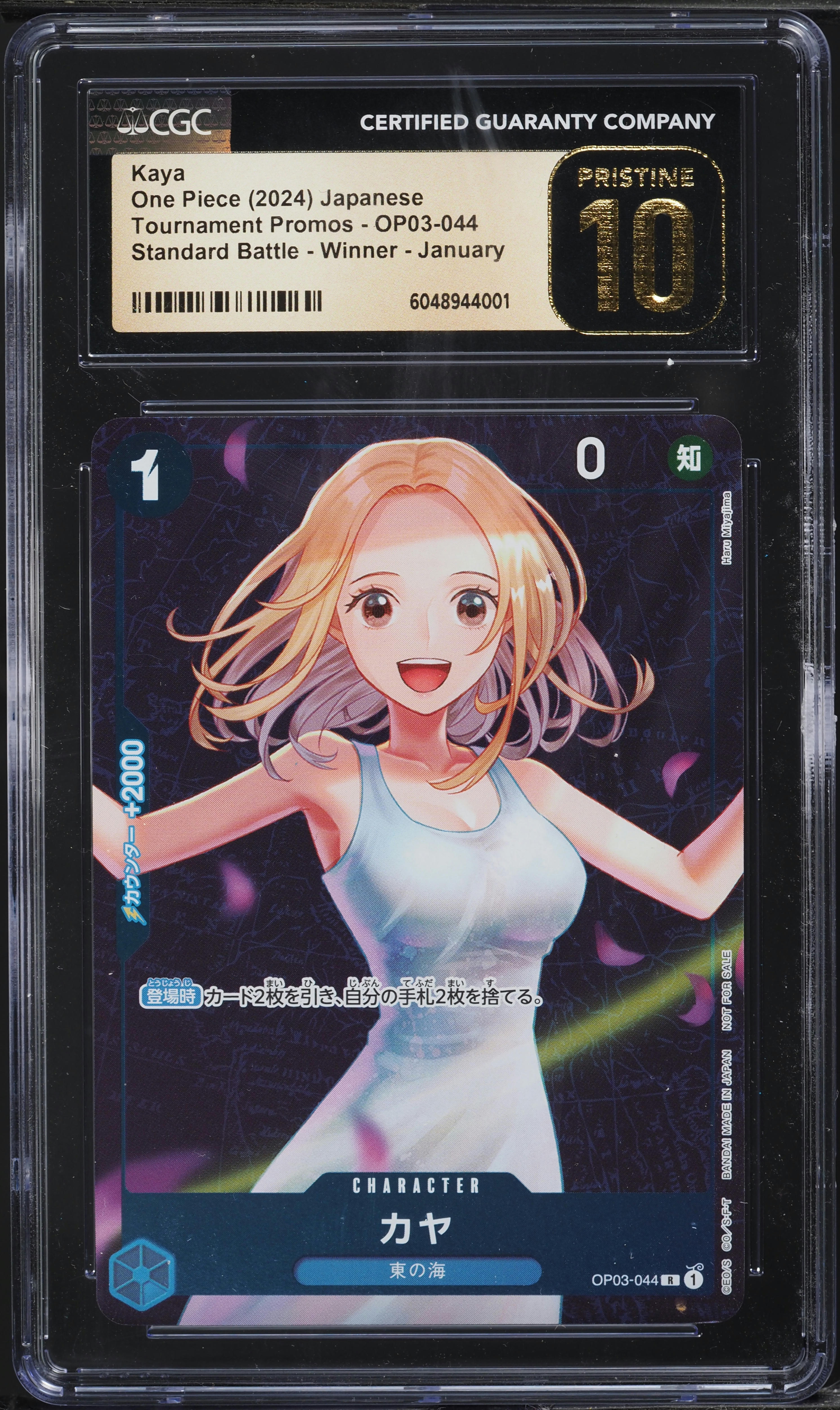 ONE PIECE - カヤ：スタンダードバトル 2024年1月優勝記念品 R OP03-044 4枚 One Piece Card Kaya OP03-044 Parallel Japanese Standard